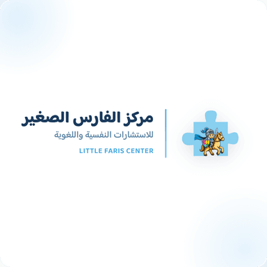 شعار مركز الفارس الصغير